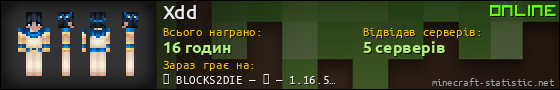 Юзербар 560x90 для Xdd
