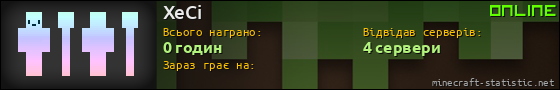 Юзербар 560x90 для XeCi