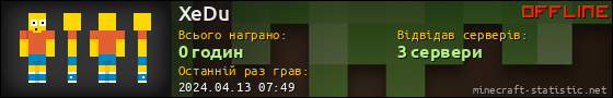 Юзербар 560x90 для XeDu