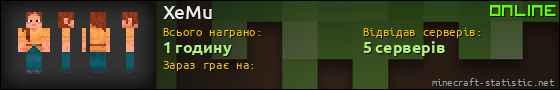 Юзербар 560x90 для XeMu
