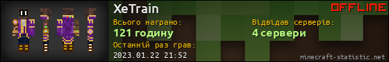 Юзербар 560x90 для XeTrain