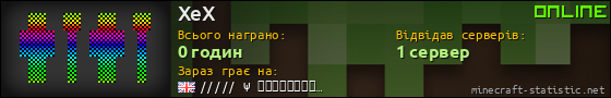 Юзербар 560x90 для XeX