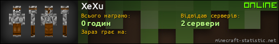 Юзербар 560x90 для XeXu