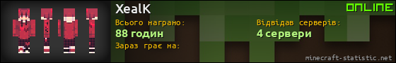 Юзербар 560x90 для XealK