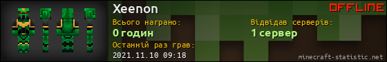 Юзербар 560x90 для Xeenon