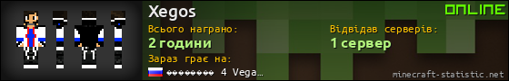 Юзербар 560x90 для Xegos
