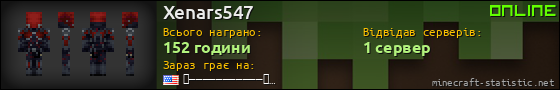 Юзербар 560x90 для Xenars547