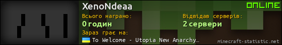 Юзербар 560x90 для XenoNdeaa