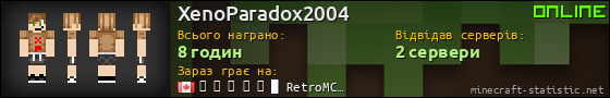 Юзербар 560x90 для XenoParadox2004