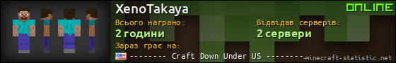 Юзербар 560x90 для XenoTakaya