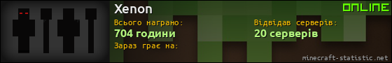 Юзербар 560x90 для Xenon