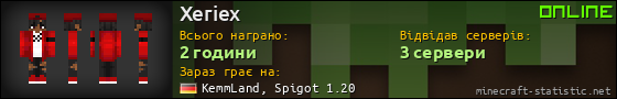 Юзербар 560x90 для Xeriex