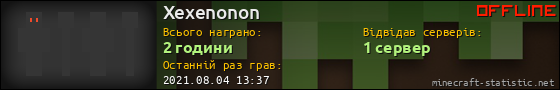 Юзербар 560x90 для Xexenonon