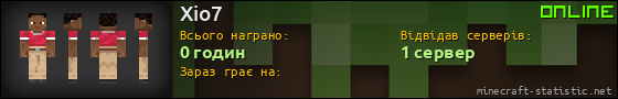 Юзербар 560x90 для Xio7