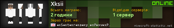 Юзербар 560x90 для Xksii