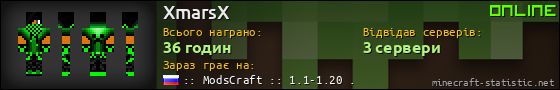 Юзербар 560x90 для XmarsX
