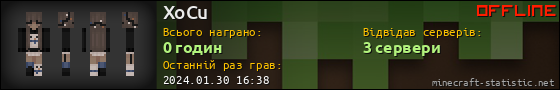 Юзербар 560x90 для XoCu