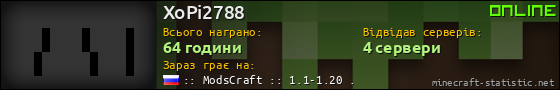 Юзербар 560x90 для XoPi2788