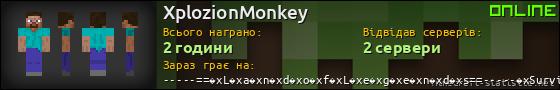 Юзербар 560x90 для XplozionMonkey