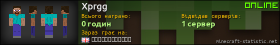 Юзербар 560x90 для Xprgg