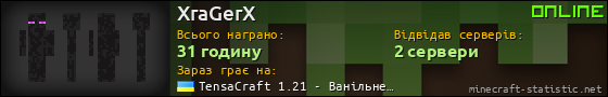 Юзербар 560x90 для XraGerX