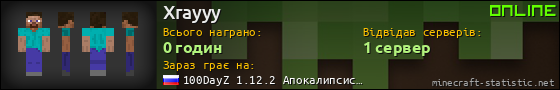 Юзербар 560x90 для Xrayyy
