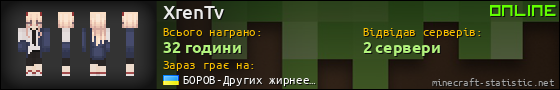 Юзербар 560x90 для XrenTv