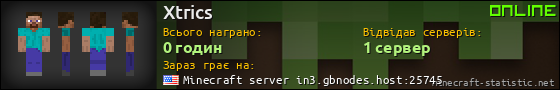 Юзербар 560x90 для Xtrics