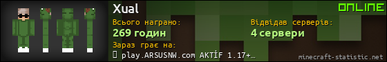 Юзербар 560x90 для Xual