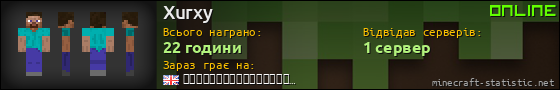 Юзербар 560x90 для Xurxy
