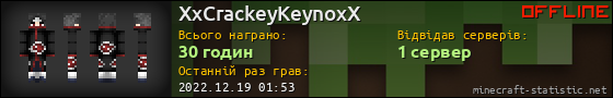 Юзербар 560x90 для XxCrackeyKeynoxX