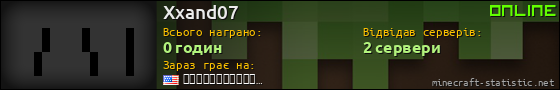 Юзербар 560x90 для Xxand07
