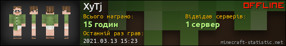 Юзербар 560x90 для XyTj