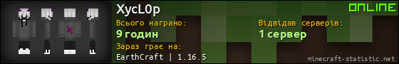 Юзербар 560x90 для XycL0p