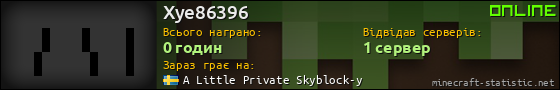 Юзербар 560x90 для Xye86396