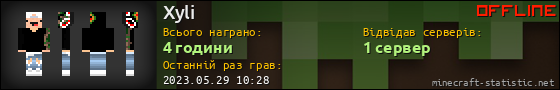 Юзербар 560x90 для Xyli