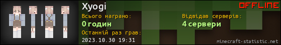 Юзербар 560x90 для Xyogi