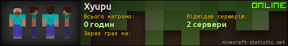 Юзербар 560x90 для Xyupu