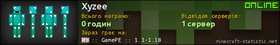 Юзербар 560x90 для Xyzee