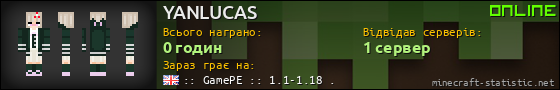 Юзербар 560x90 для YANLUCAS