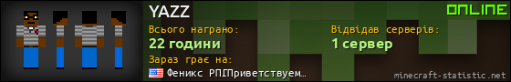 Юзербар 560x90 для YAZZ