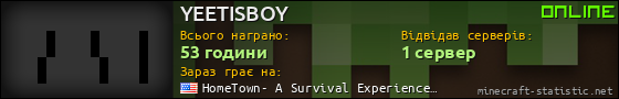 Юзербар 560x90 для YEETISBOY