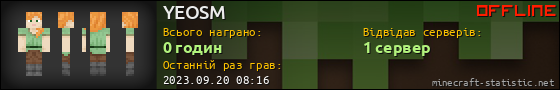 Юзербар 560x90 для YEOSM