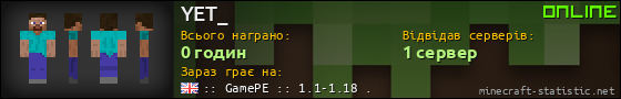 Юзербар 560x90 для YET_