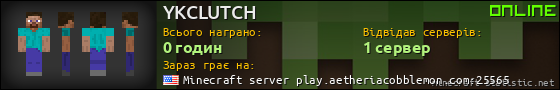 Юзербар 560x90 для YKCLUTCH