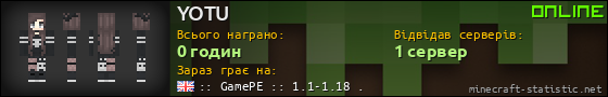 Юзербар 560x90 для YOTU