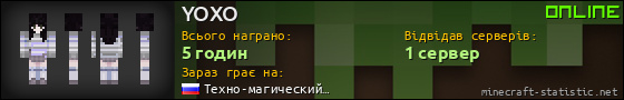 Юзербар 560x90 для YOXO