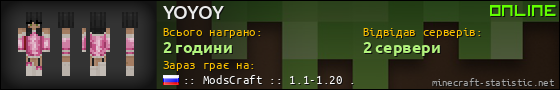 Юзербар 560x90 для YOYOY