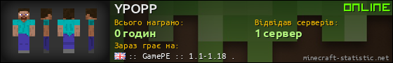 Юзербар 560x90 для YPOPP