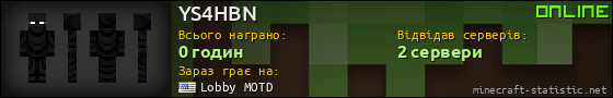 Юзербар 560x90 для YS4HBN